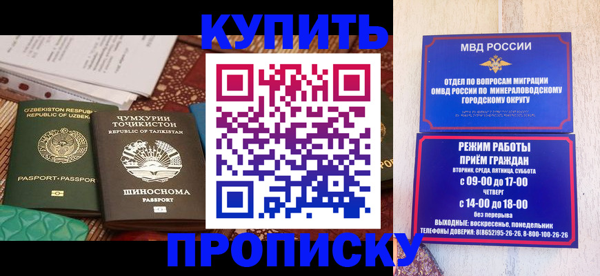 временная прописка в Ленинградской области