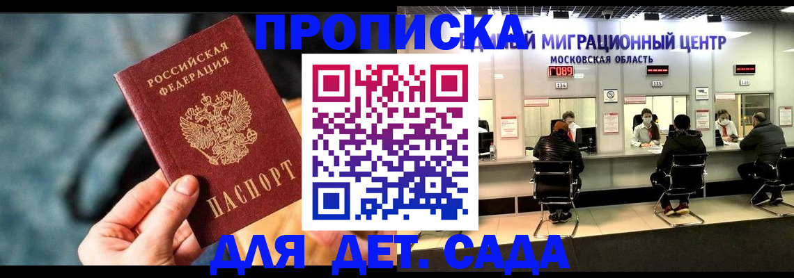 прописка для военкомата в Ленинградской области