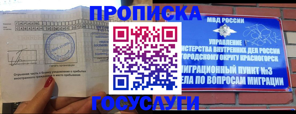 регистрация для дет. сада в Ленинградской области